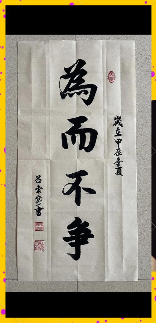 不争真为处世良策吗？-图2