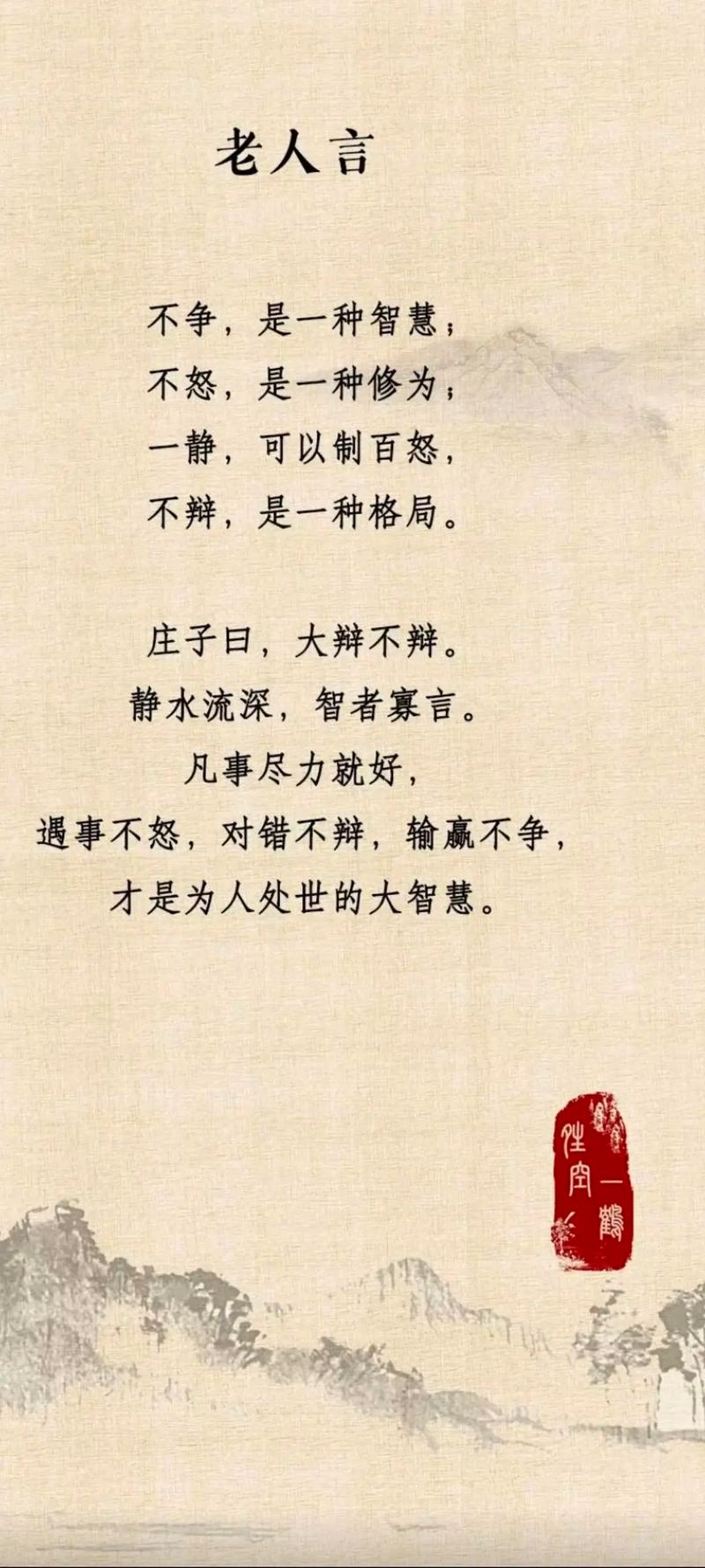 不争真为处世良策吗？-图3