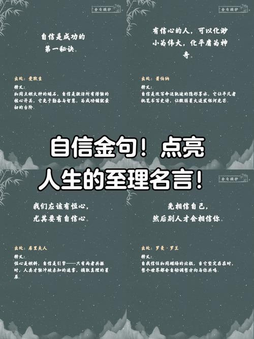 何为人生至理名言？-图2