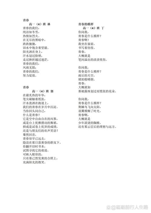 年轻诗歌朗诵，为何动人心弦？-图2