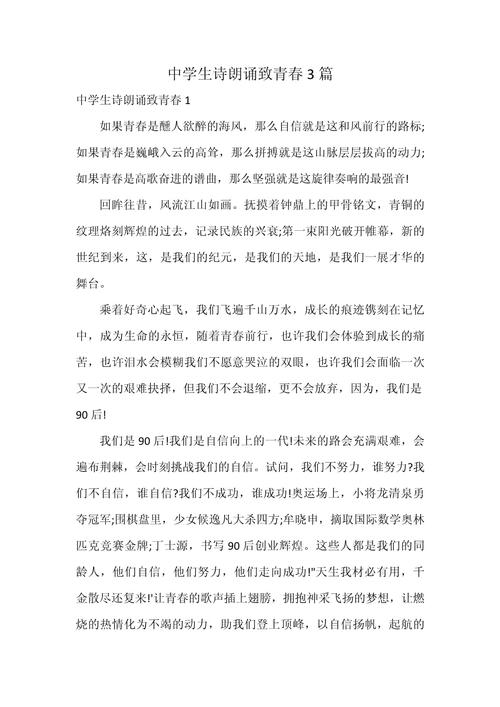 年轻诗歌朗诵，为何动人心弦？-图3