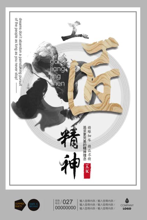 何为匠心？-图1