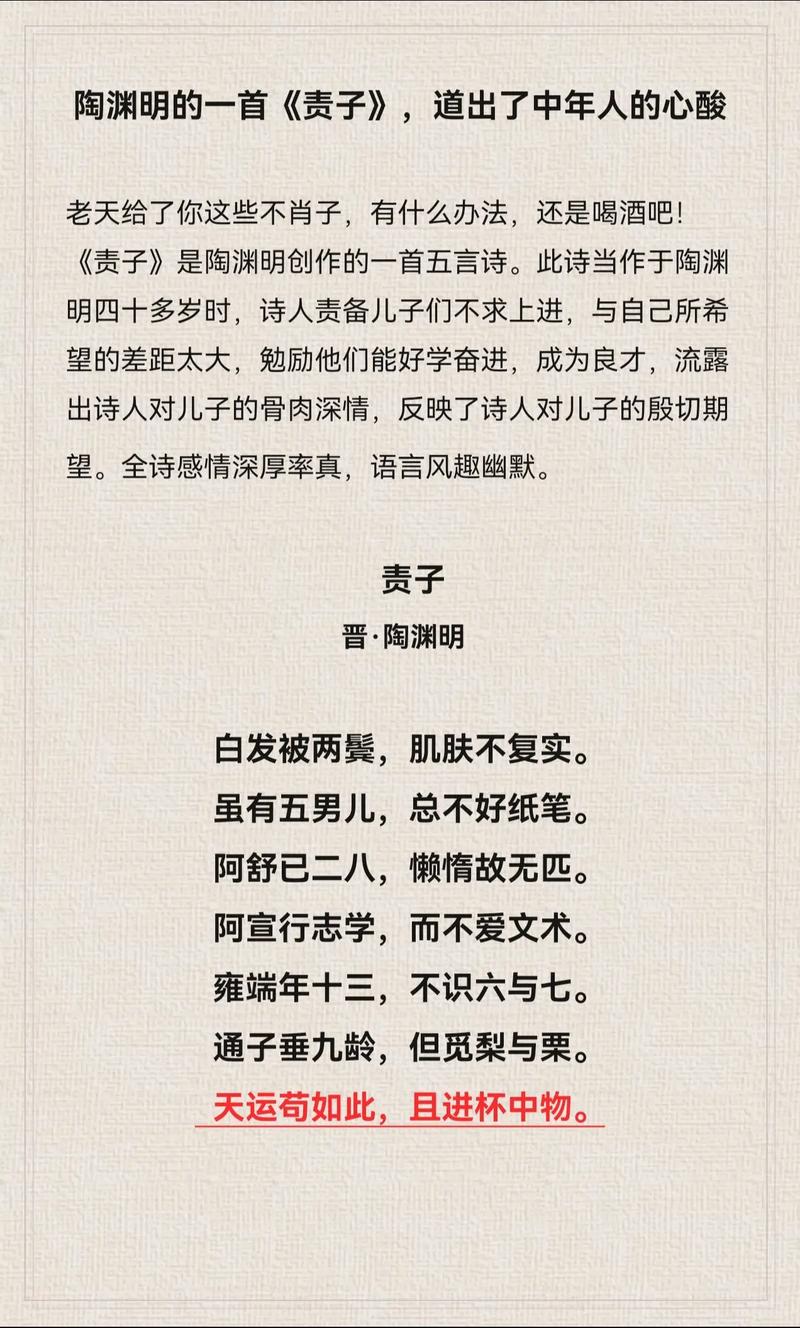 责任在诗中如何回响？-图3