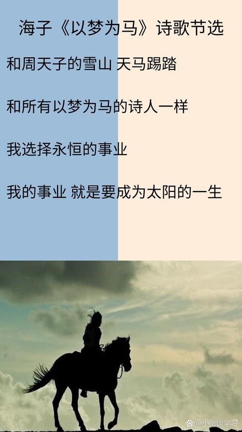 海子关于梦想的名言，哪一句最触动你的灵魂？-图1