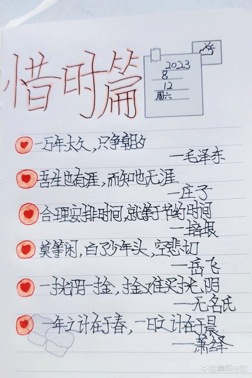 学会珍惜的名言-图2