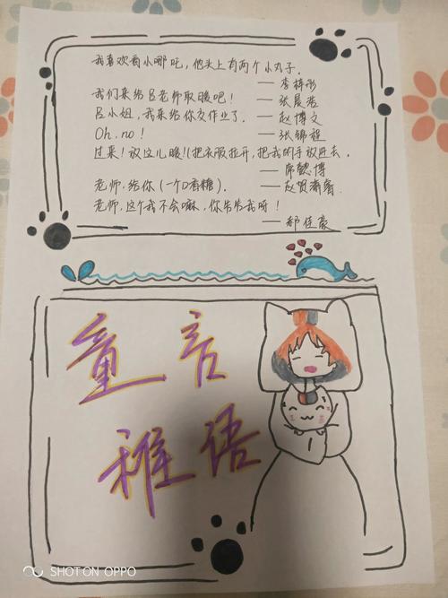 幼儿园诗歌,藏着孩子怎样的心声?-图1 幼儿园诗歌,藏着孩子怎样的心声?-图1