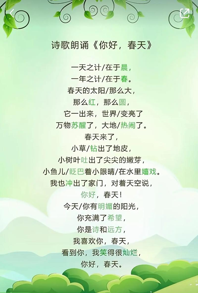 一年级朗诵诗歌视频，如何培养孩子语感？-图1