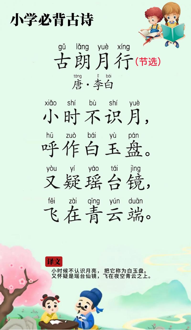 一年级朗诵诗歌视频，如何培养孩子语感？-图3