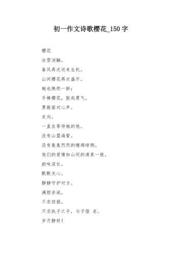 樱花诗里藏了什么？-图1