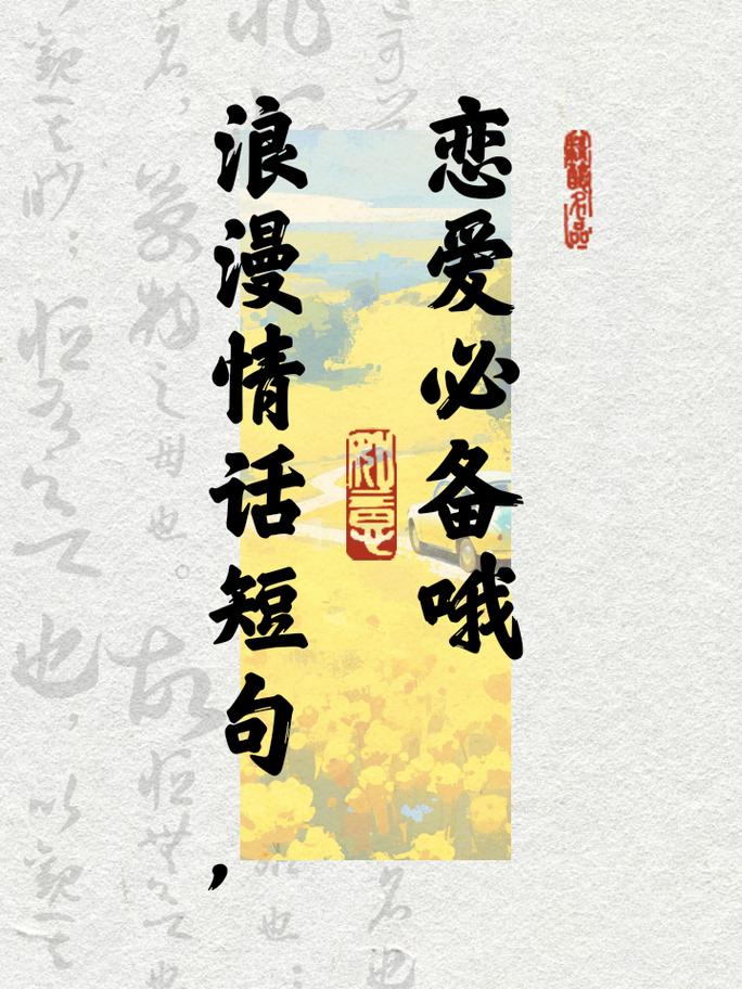 情话名言，哪句最戳心？-图2