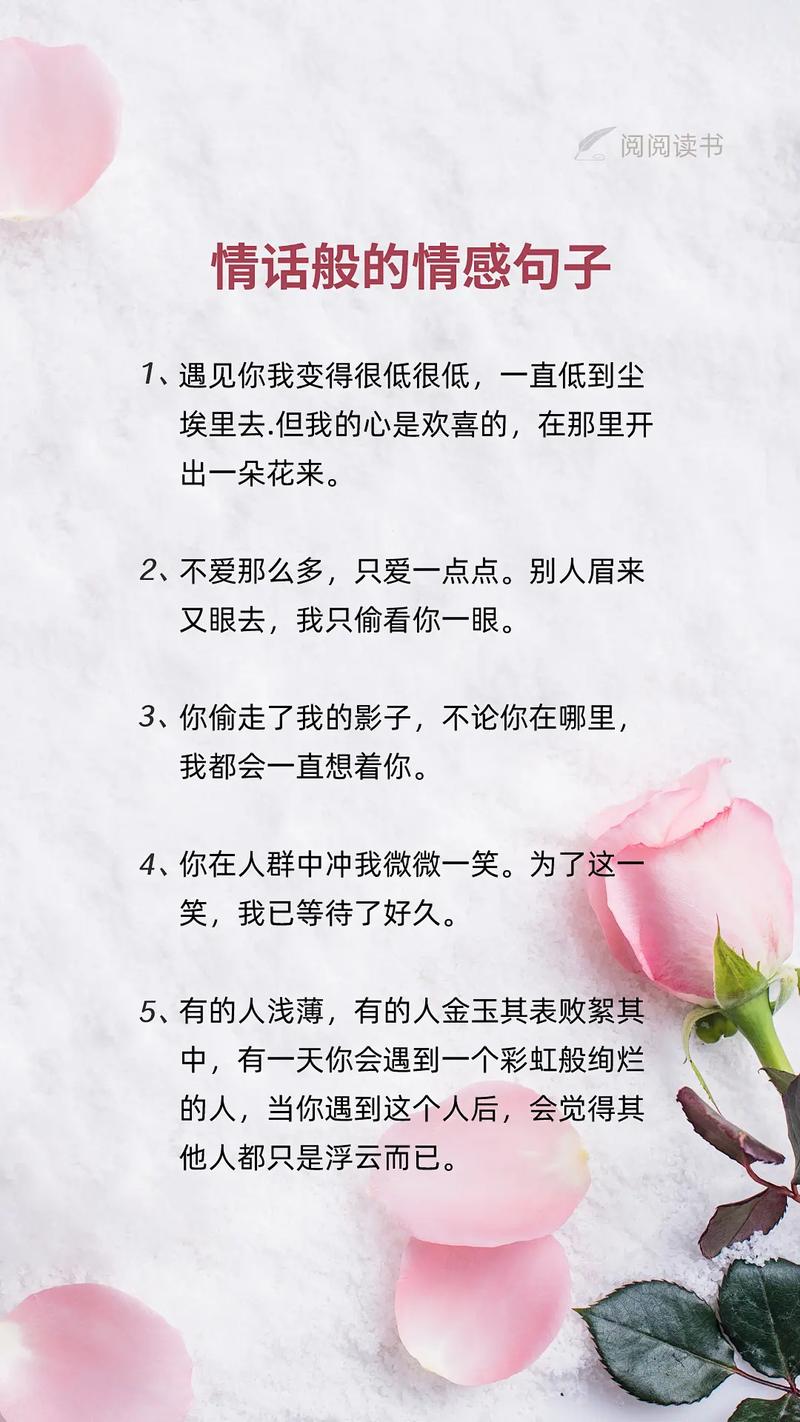 情话名言，哪句最戳心？-图3