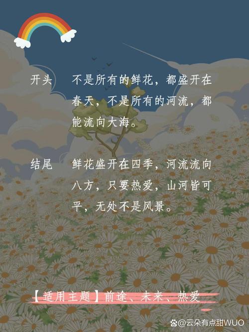 诗歌开头结尾如何巧呼应？-图1