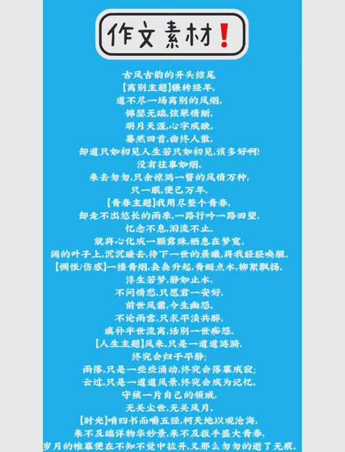 诗歌开头结尾如何巧呼应？-图2