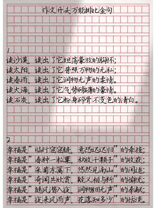 诗歌开头结尾如何巧呼应？-图3