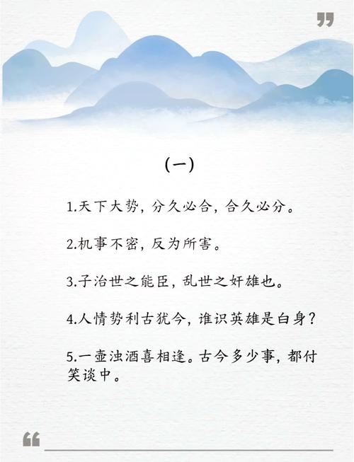 周瑜有何经典名言流传？-图2