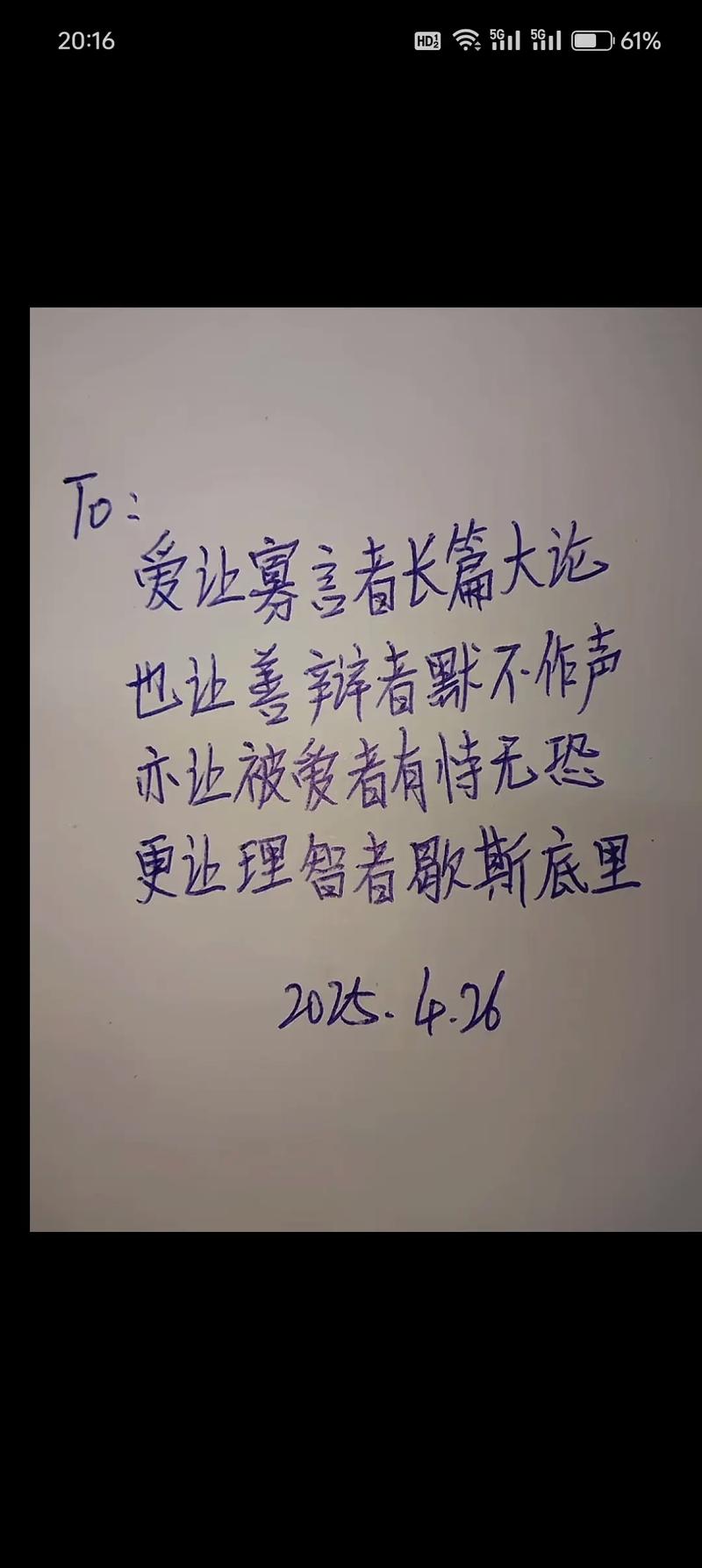 狂信名言，为何狂信？-图3