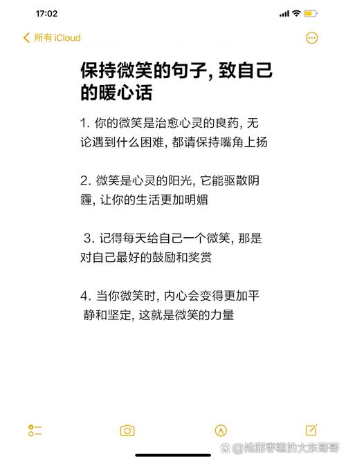 微笑名言有何深意?-图1 微笑名言有何深意?-图1
