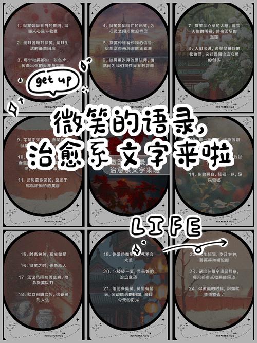 微笑名言有何深意?-图2 微笑名言有何深意?-图2