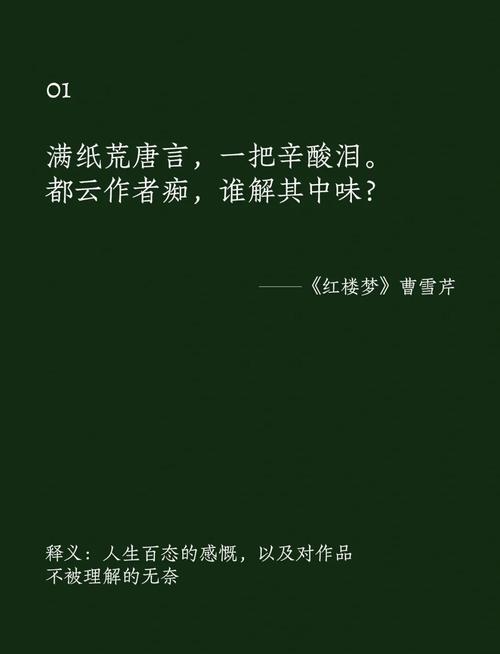 中国名句，哪些最值得铭记？-图1