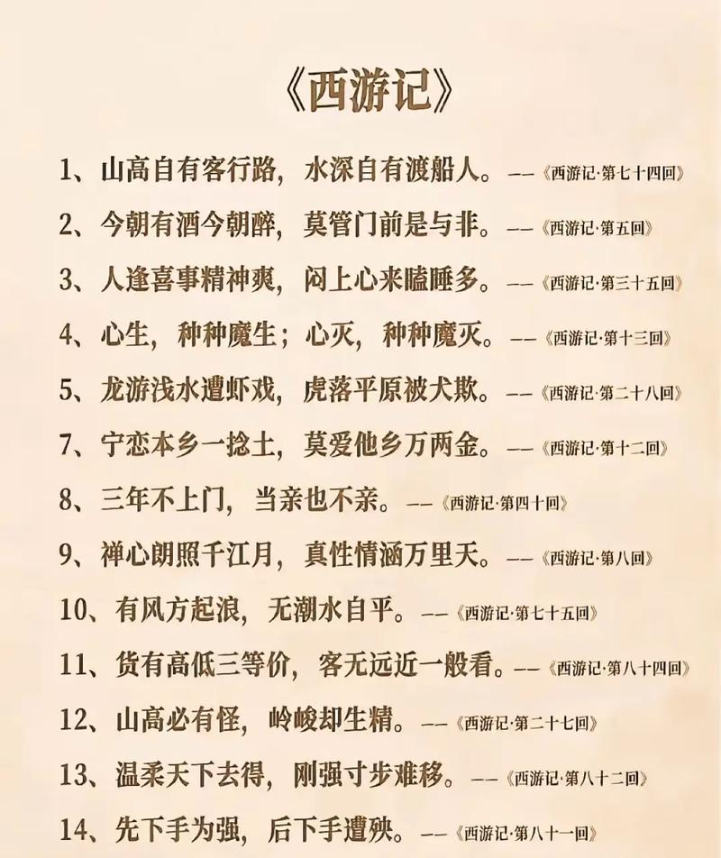 中国名句，哪些最值得铭记？-图2