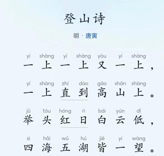 爬山诗中藏着怎样的山魂？-图1