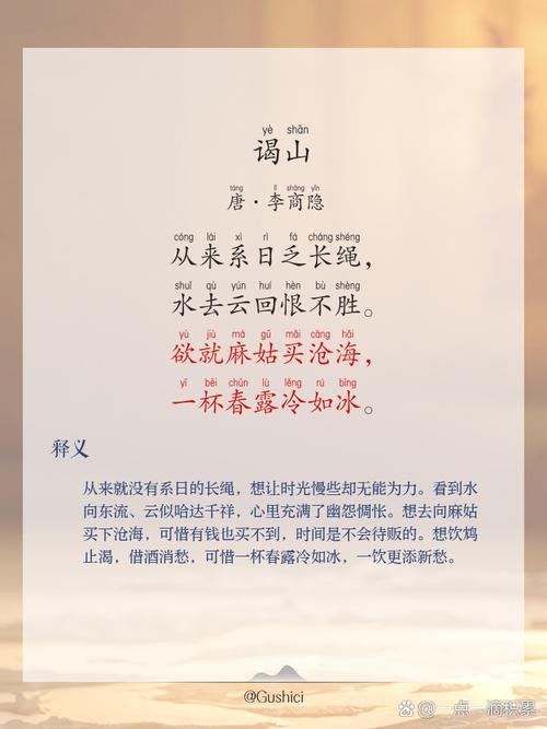 爬山诗中藏着怎样的山魂？-图2