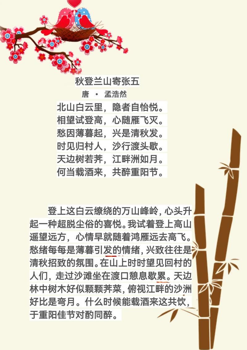 爬山诗中藏着怎样的山魂？-图3