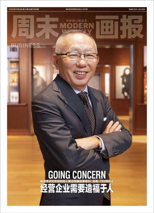 柳井正名言的核心是什么？-图2