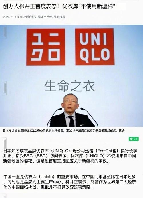 柳井正名言的核心是什么？-图3