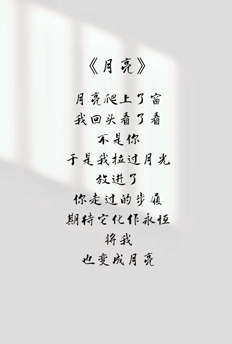月亮现代诗，藏着什么秘密？-图1
