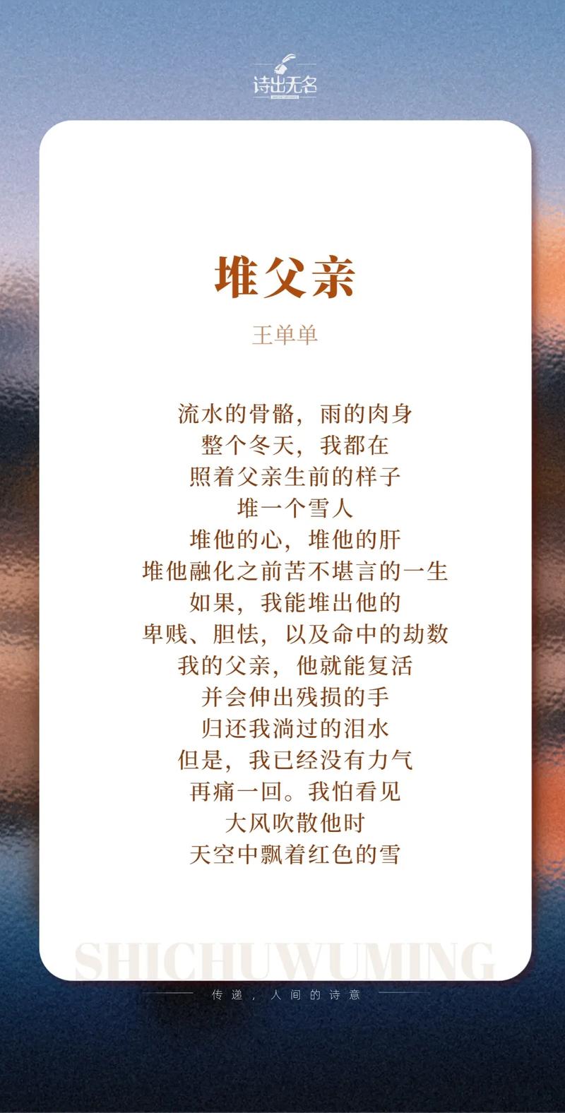 名家父亲的诗歌，藏着怎样的深情？-图3