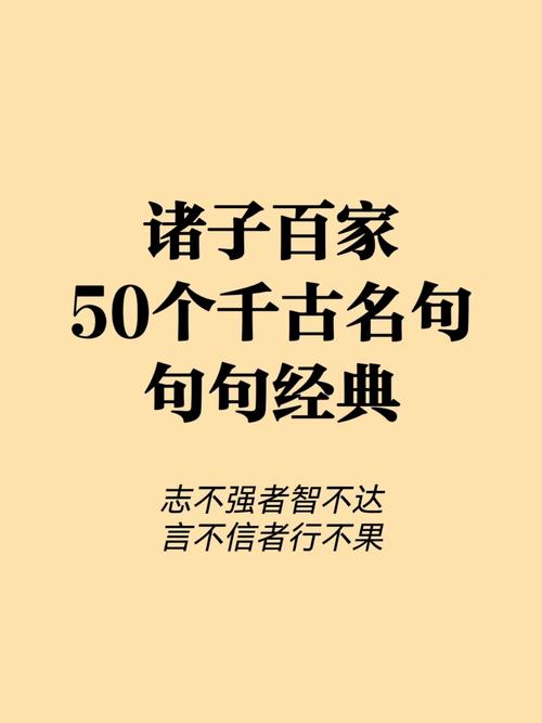 诸子百家名言何为精髓？-图1