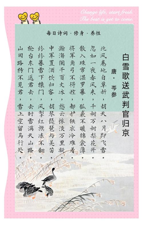 雪葬，诗魂如何沉眠？-图2