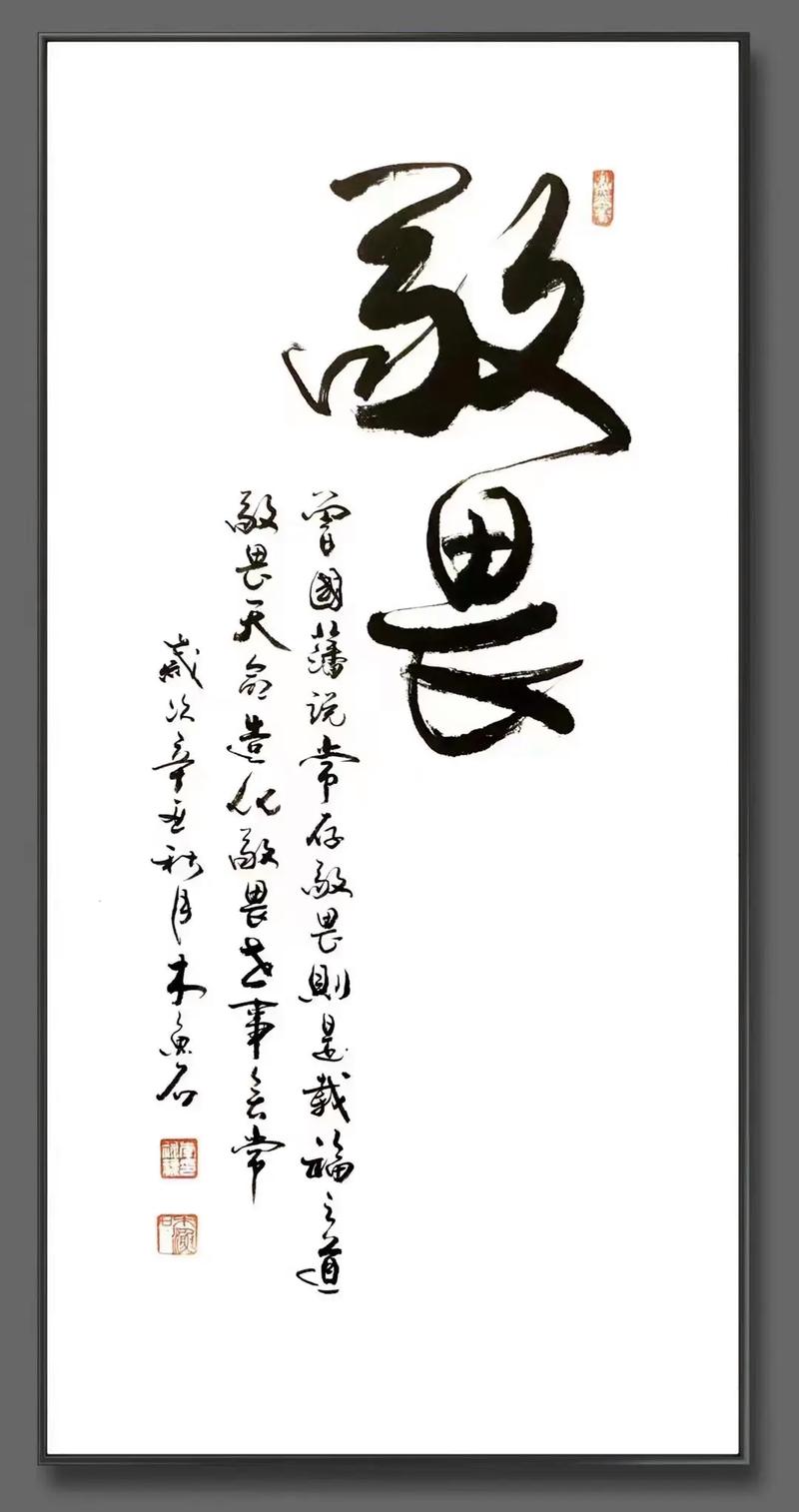 敬畏名言,何为敬畏真谛?-图1 敬畏名言,何为敬畏真谛?-图1