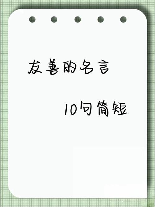 善良古名言，何为经典？-图1