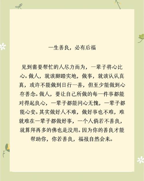 善良古名言，何为经典？-图3