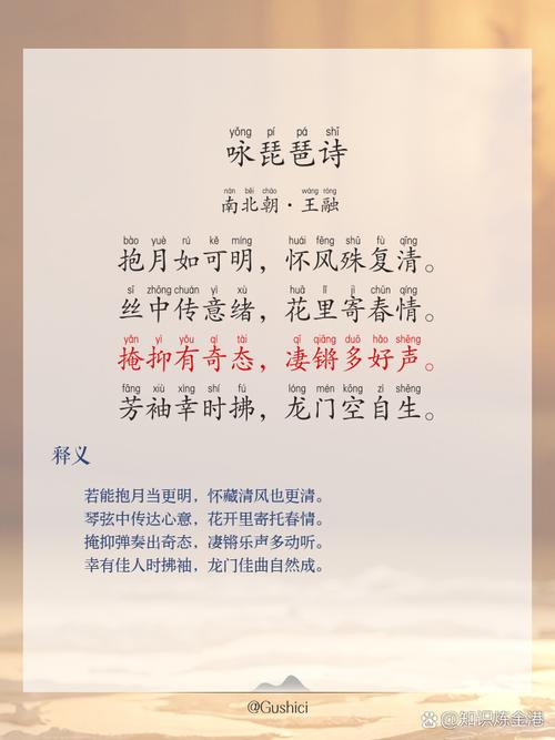 乐器与诗歌，如何共鸣？-图2