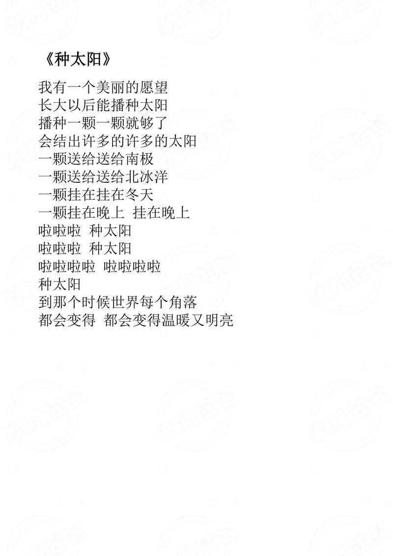 种太阳诗里藏着什么秘密？-图1