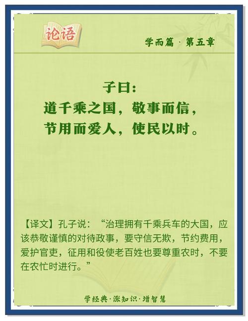 五会名言蕴含何智慧？-图2