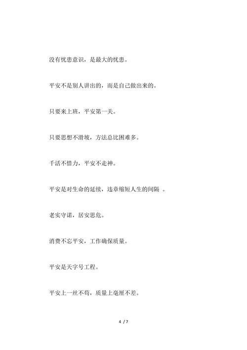 遵规守纪的名言警句-图1