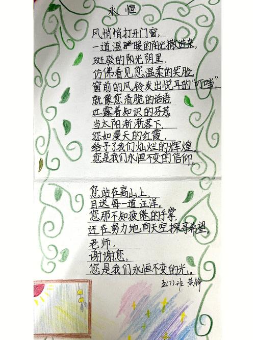 老师的原创诗藏着怎样的故事?-图1 老师的原创诗藏着怎样的故事?-图1