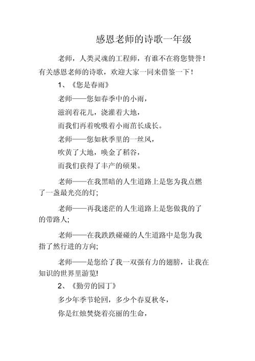 老师的原创诗藏着怎样的故事?-图3 老师的原创诗藏着怎样的故事?-图3