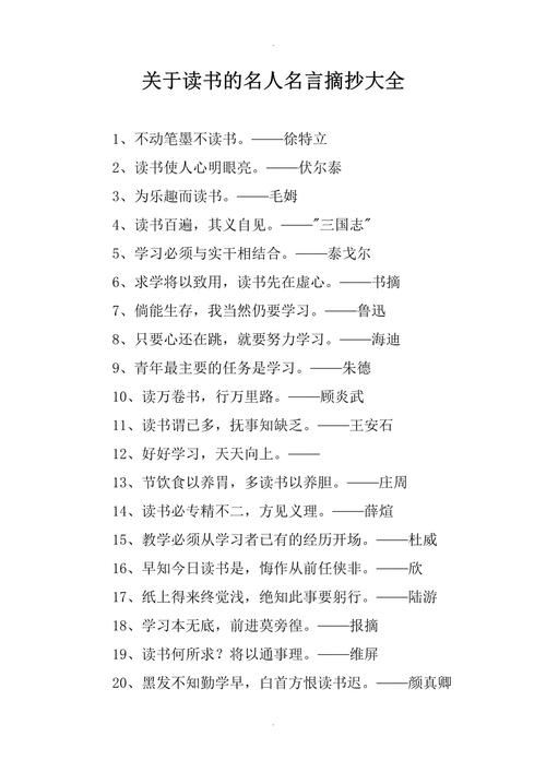 名言警句为何说读书重要？-图1