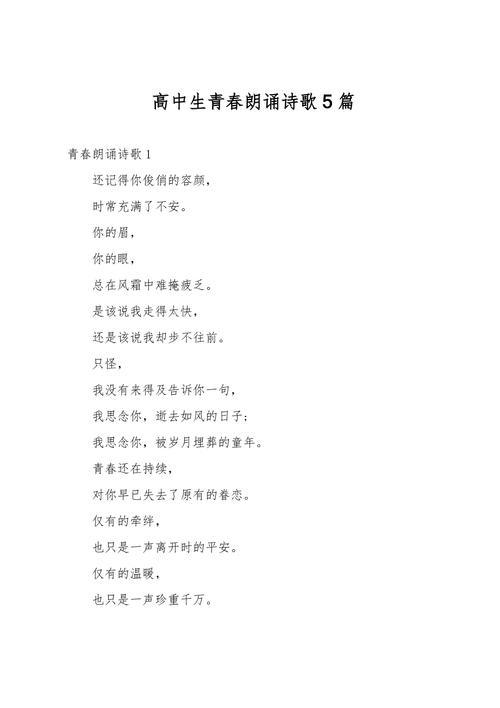 中学朗诵诗歌,如何选材才出彩?-图2 中学朗诵诗歌,如何选材才出彩?-图2