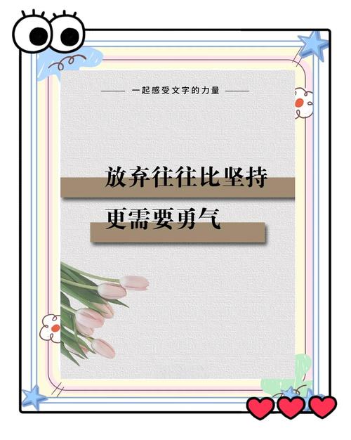 名言为何劝人永不放弃？-图1