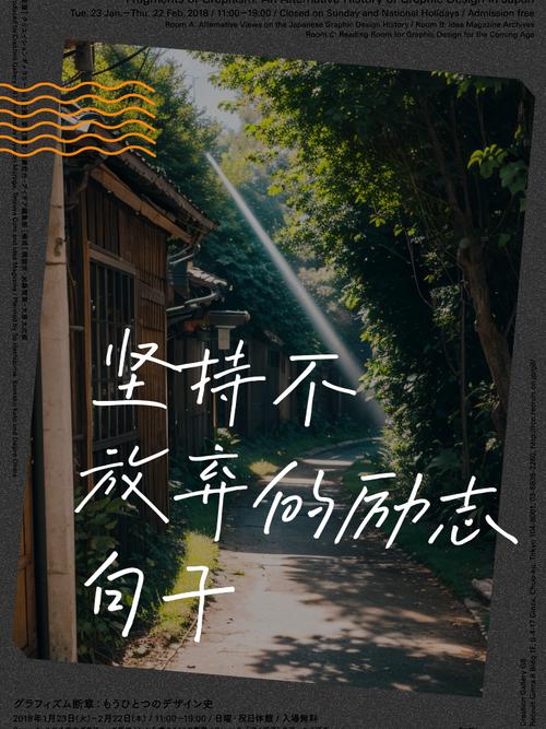 名言为何劝人永不放弃？-图2