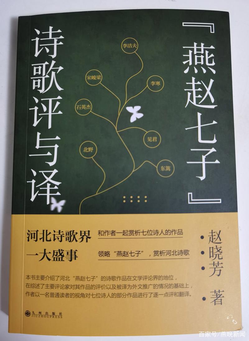 河北诗歌，歌颂何物？-图1