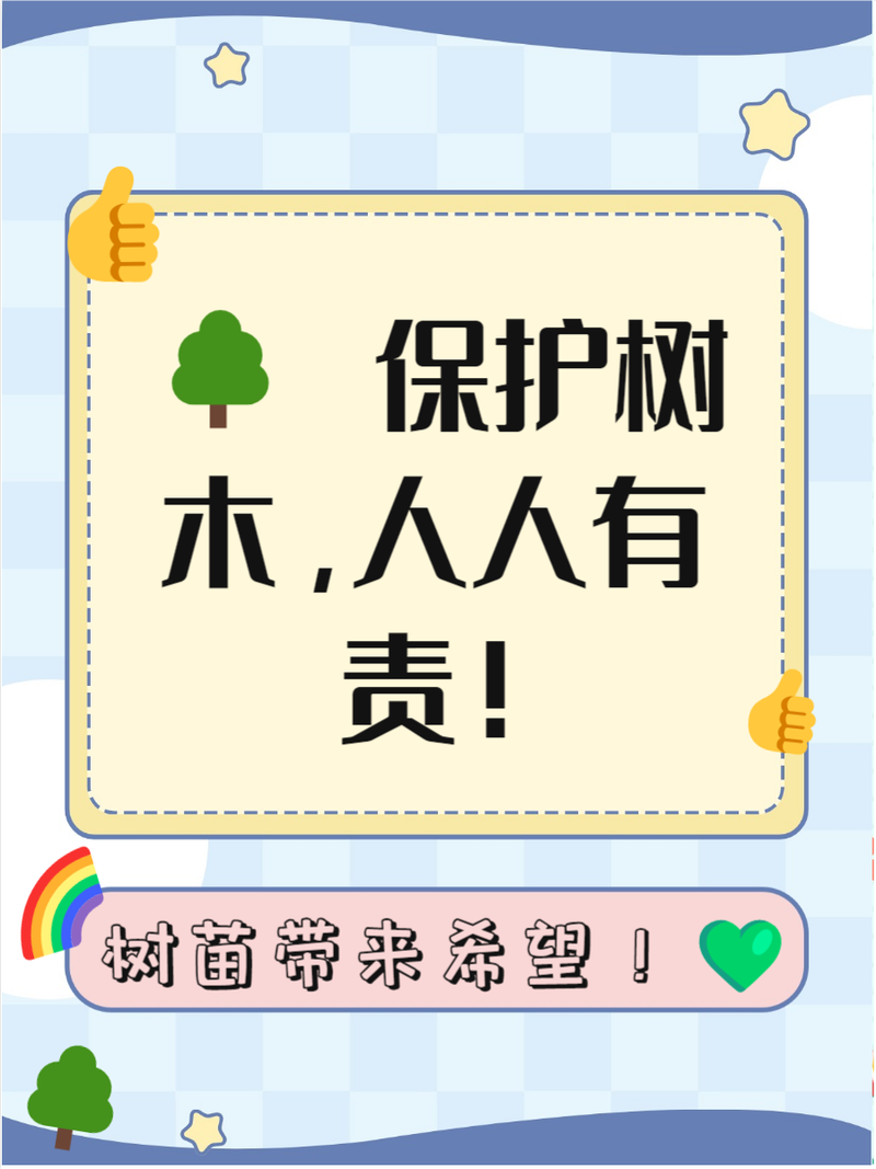 树木名言,藏着哪些智慧?-图2 树木名言,藏着哪些智慧?-图2