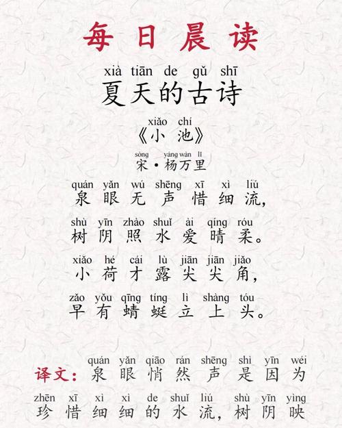 短的关于夏天的诗歌-图2