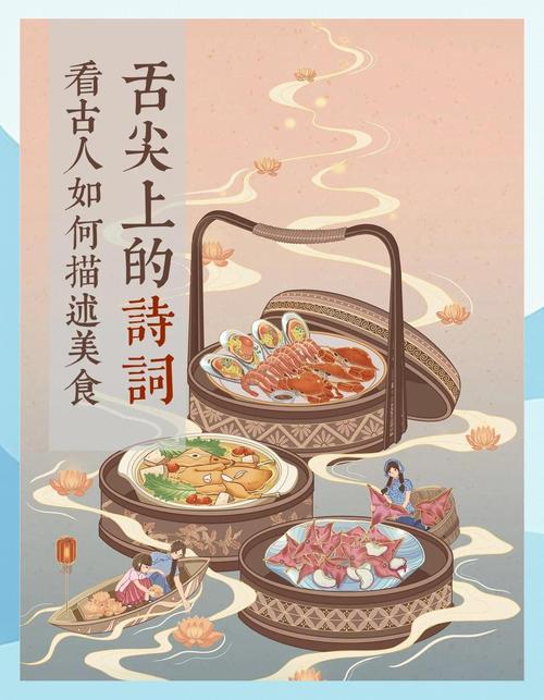 美食诗歌里藏着什么味道？-图1